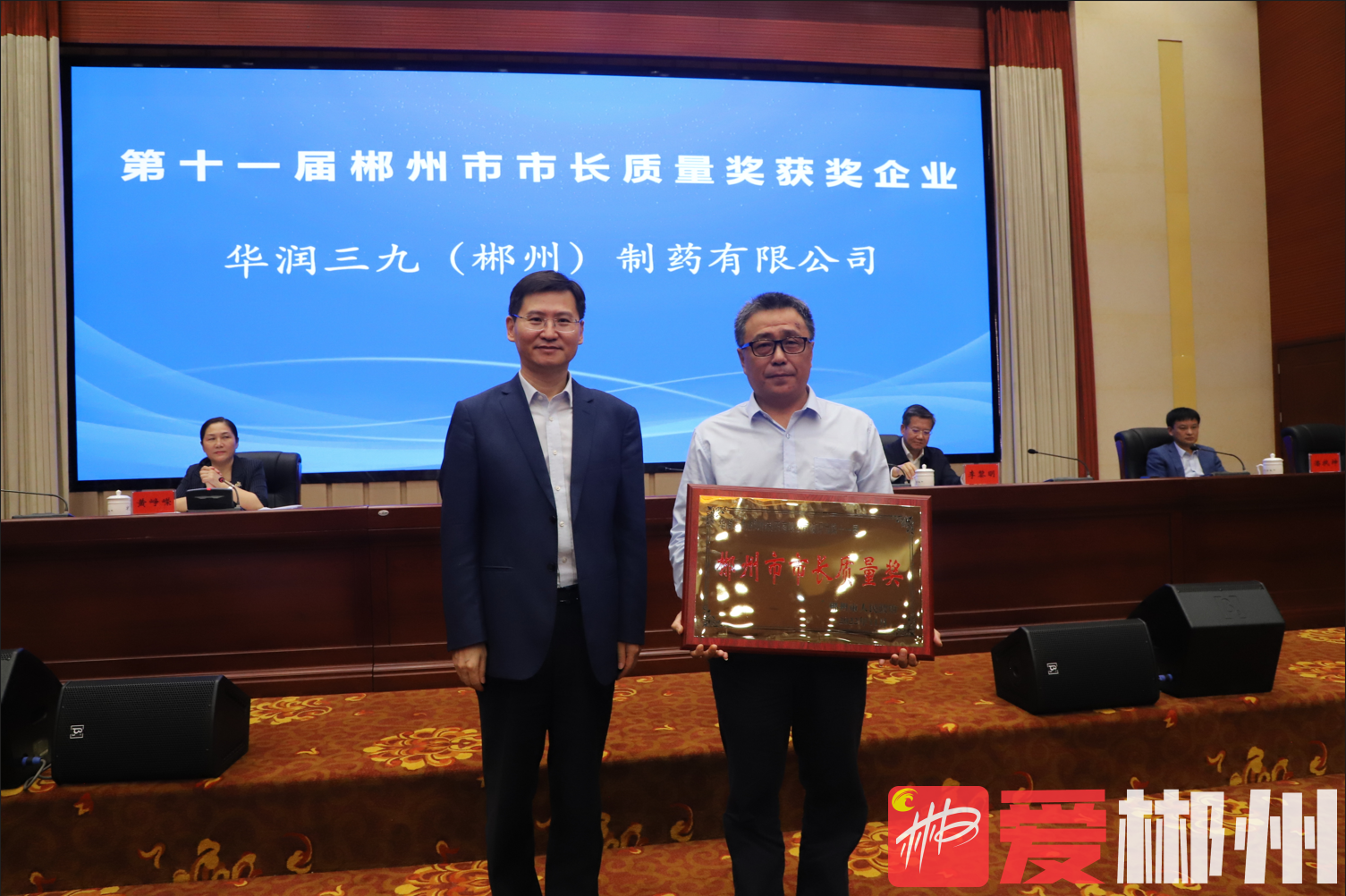 这4家企业荣获“郴州市市长质量奖”_时刻_红网