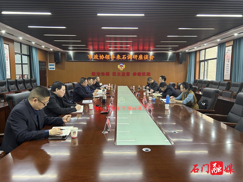 市政协3.png