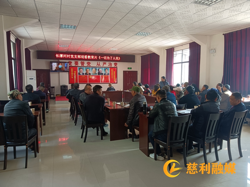 观看教育片（一切为了人民）.jpg