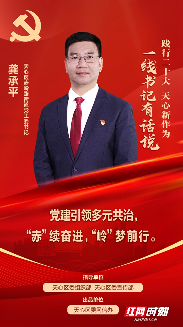 赤岭路街道海报_副本.jpg