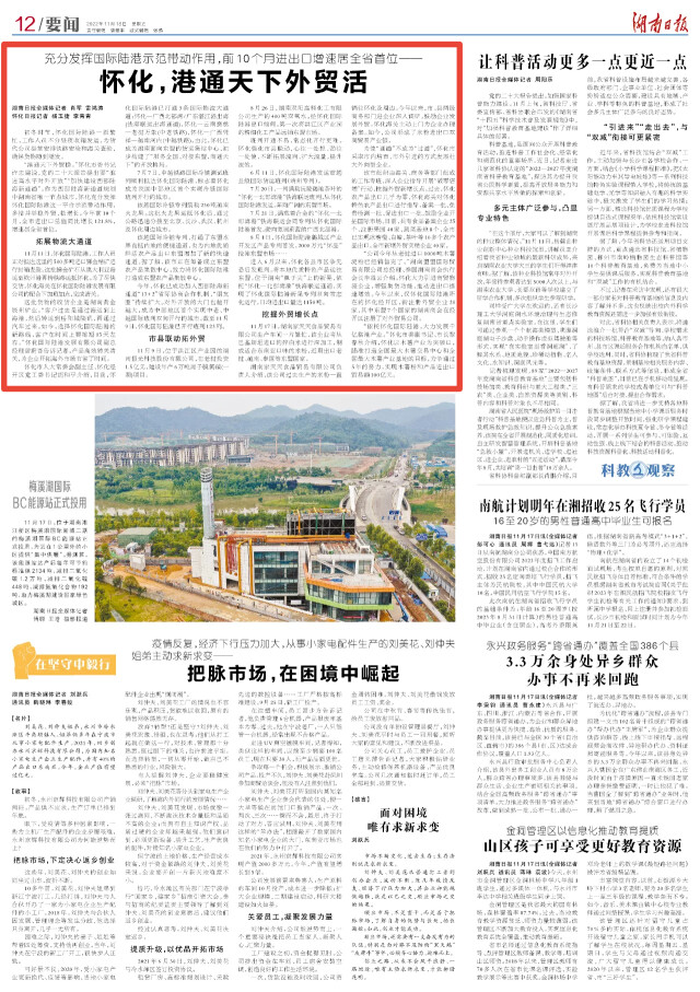 怀化，港通天下外贸活