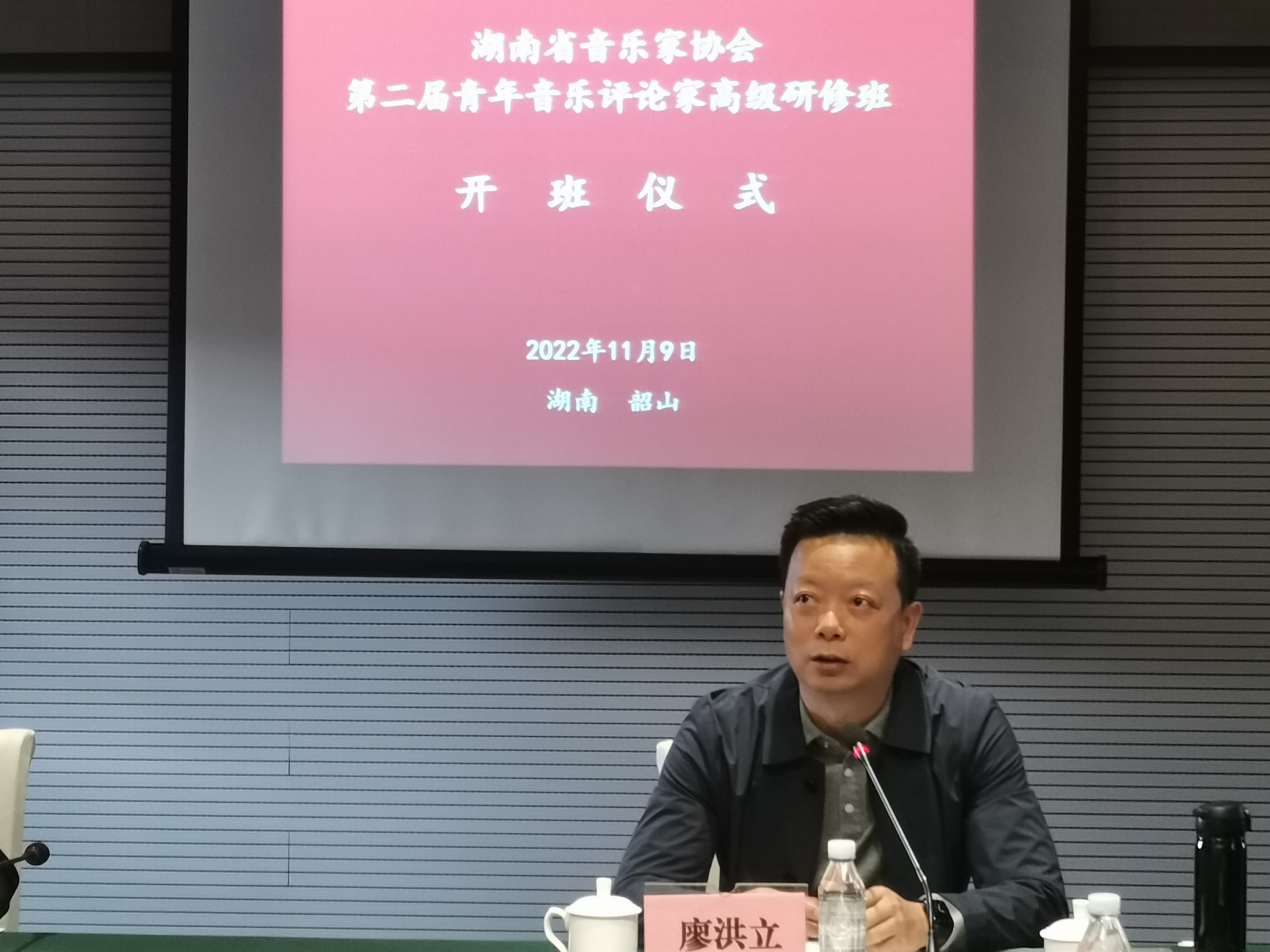 5.省音协负责人廖洪立主持开班仪式并讲话.jpg 5.省音协负责人廖洪立主持开班仪式并讲话.jpg