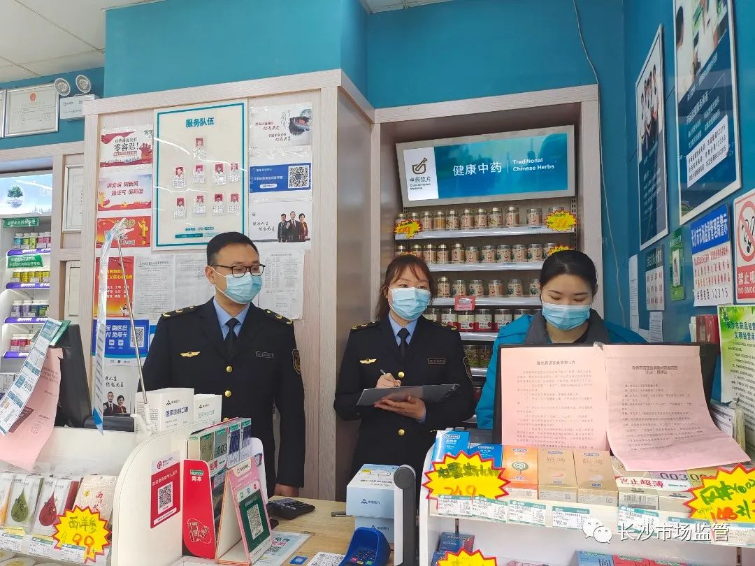 2022.3.25长沙市市场监管执法人员在对药店落实疫情防控要求进行巡查。.jpg