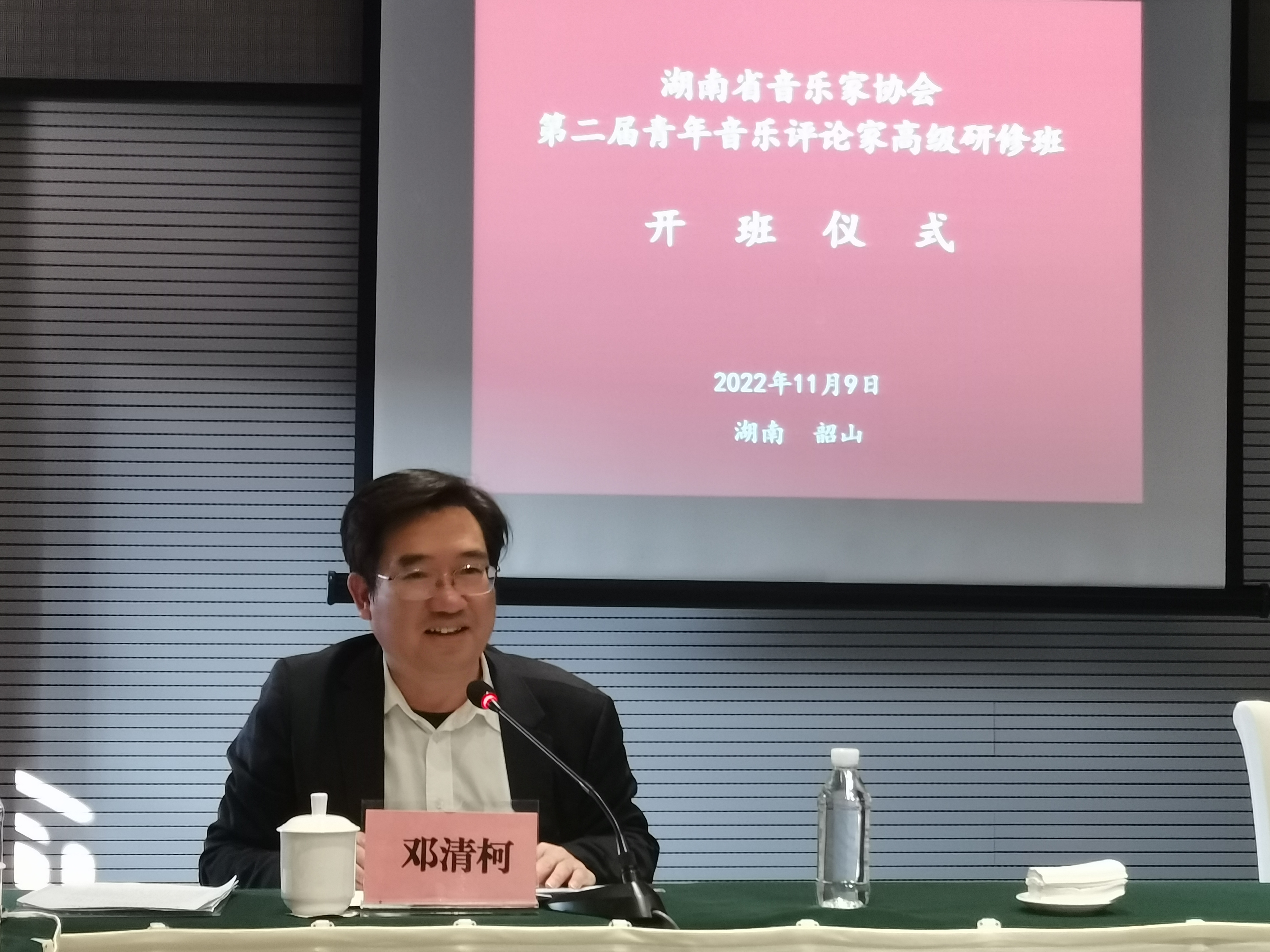 1.省文联党组成员、副主席、秘书长邓清柯出席开班仪式并开展题为《关于中国式现代化和音乐评论的问题》的讲座.jpg 1.省文联党组成员、副主席、秘书长邓清柯出席开班仪式并开展题为《关于中国式现代化和音乐评论的问题》的讲座.jpg