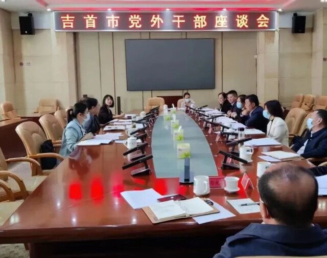 湘西州委常委、州委统战部部长吴凌频到吉首市调研党外代表人士队伍建设和基层统战工作