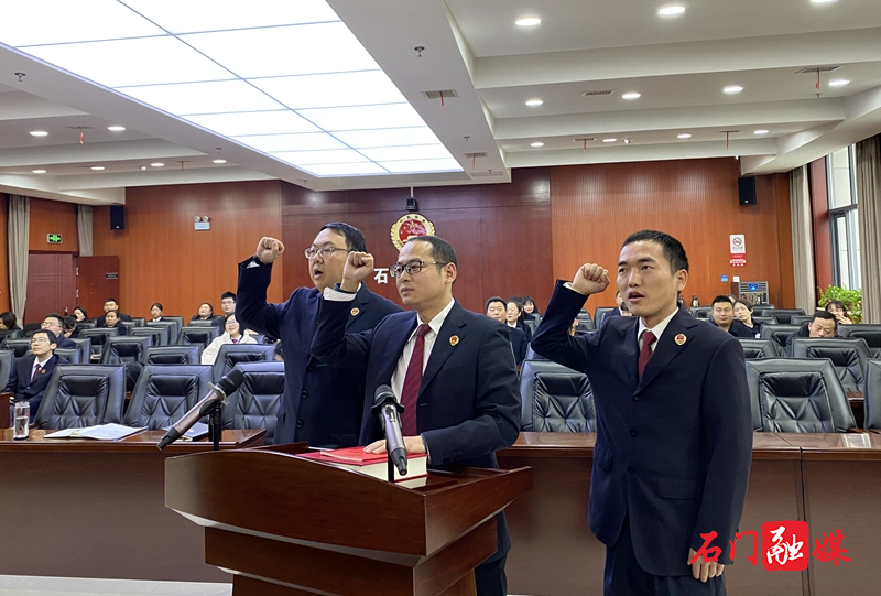 石门县检察院举行新入额检察官宪法宣誓仪式1.jpg