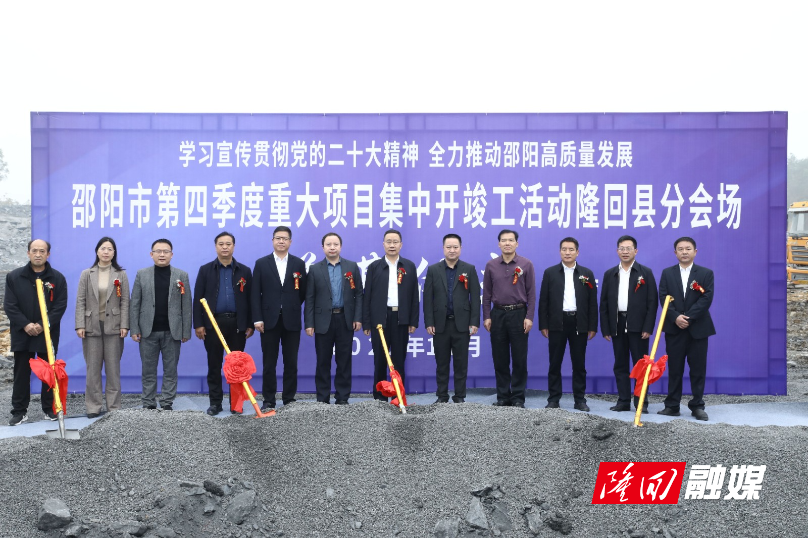 隆回县12个重大项目集中开竣工 总投资15.86亿元
