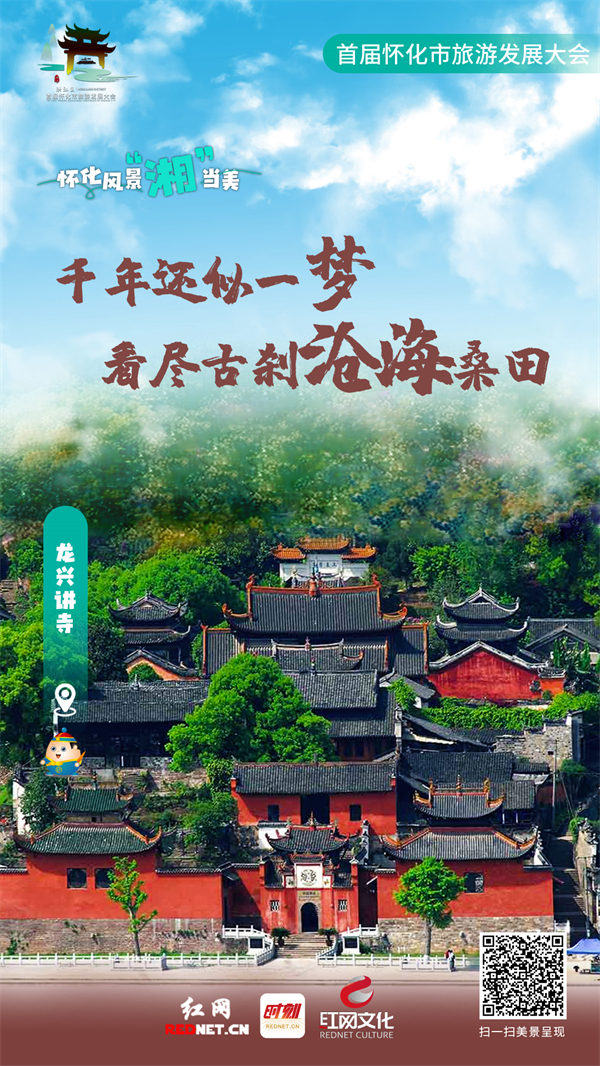 怀化市区旅游系列海报.jpg
