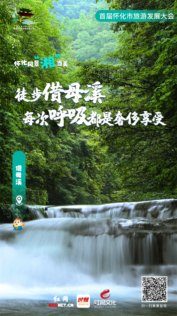 系列海报—借母溪.jpg