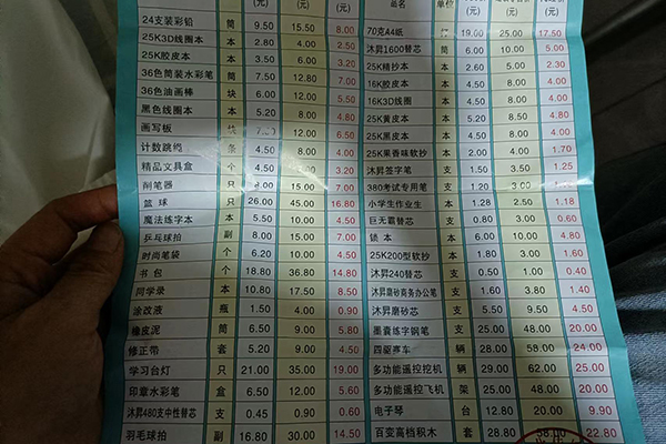 诈骗分子所提供假供货单1.jpg