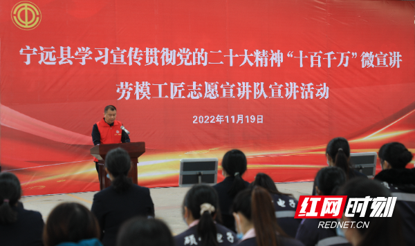 11月19日，在宁远县硕宁电子有限公司，该县劳模工匠志愿宣讲队员何学祥宣讲党的二十大精神.jpg
