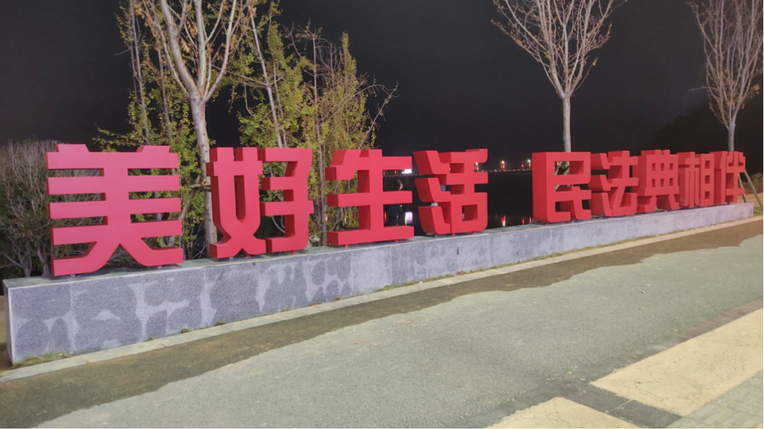 新闻稿：永州市打造湘江东路《民法典》法治主题街830.png
