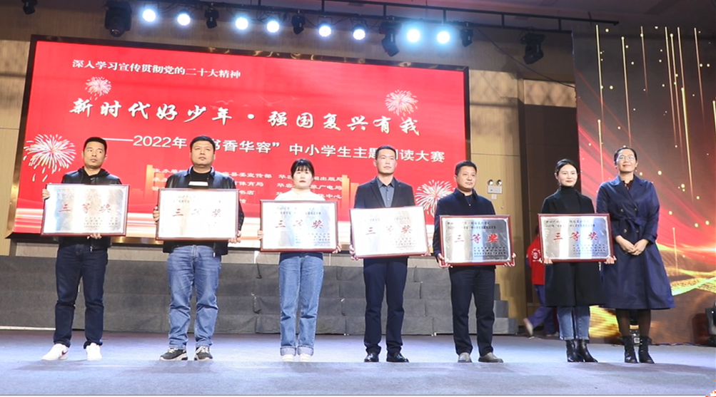 2022年“书香华容”中小学生主题阅读大赛举行