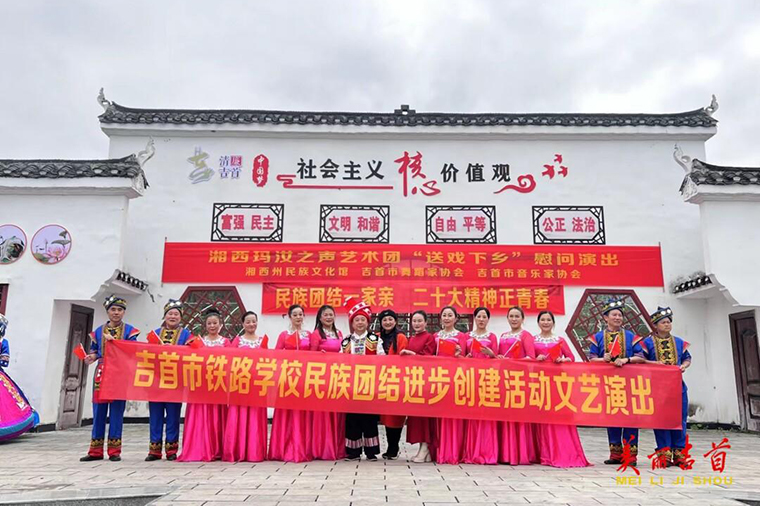 吉首:民族团结一家亲 文艺展演聚风采1.jpg 吉首:民族团结一家亲 文艺展演聚风采1.jpg