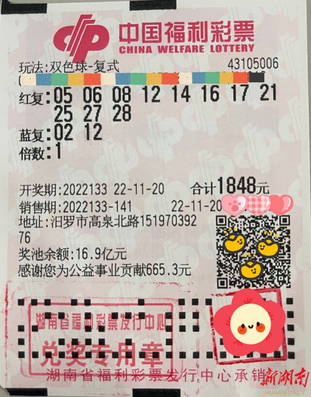 满满的中奖仪式感！32人合买团领取1042万大奖