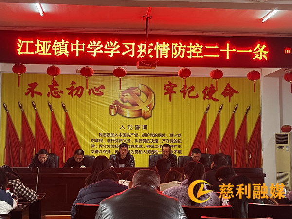 江垭镇中学：立足于“防”，多措并举开展疫情防控工作_副本.jpg