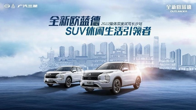 固若金汤全新欧蓝德用安全诠释SUV自信-图1