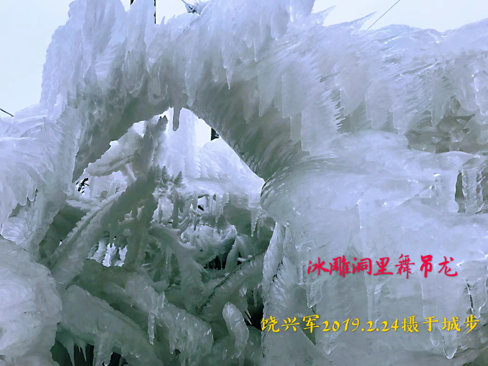 威溪冰雕景观4.png