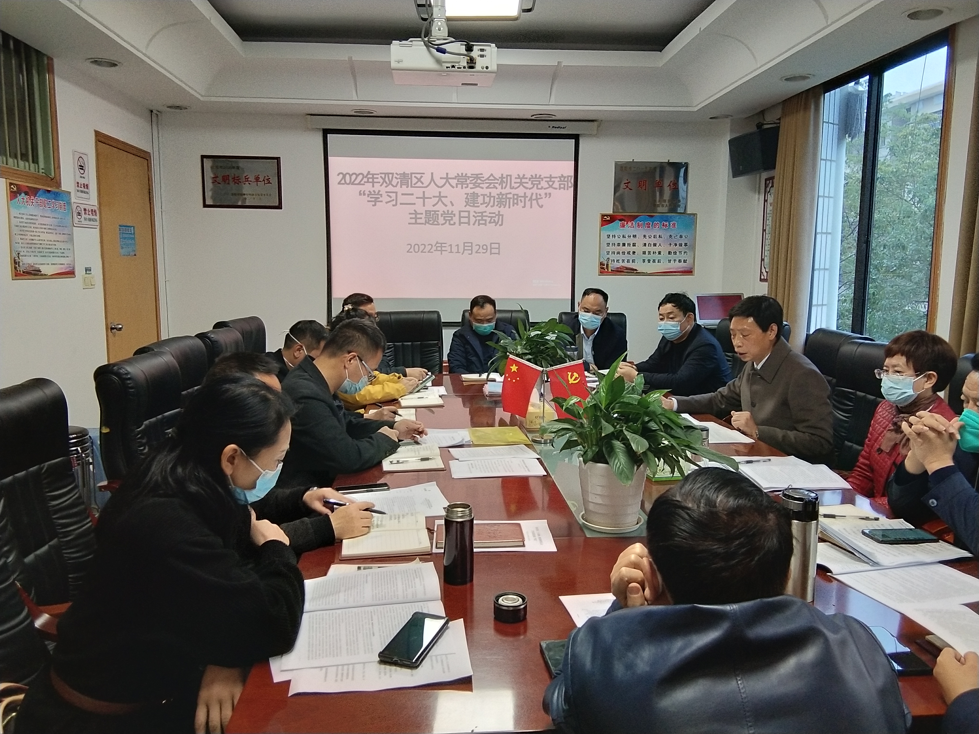 11.29党支部活动照片.jpg