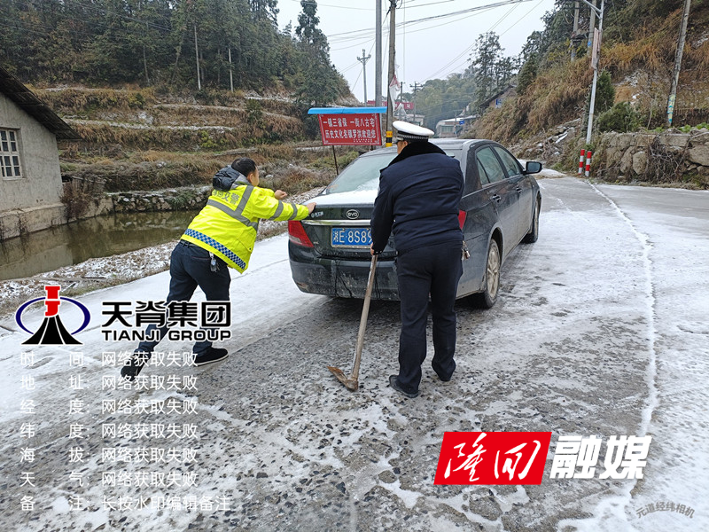 11.30罗洪冰冻图1_20221202092132.jpg