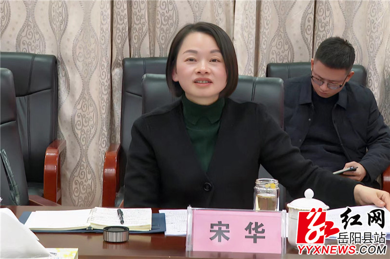 宋华讲话 (7).jpg