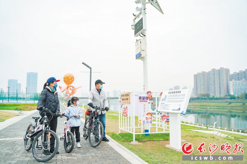 　　12月7日，市民邱先生一家在马栏山鸭嘴公园骑行，河岸边的儿童友好水文站吸引了他们的注意。　　均为长沙晚报全媒体记者 刘晓敏 摄