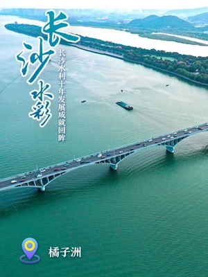 专题 | 长沙水彩