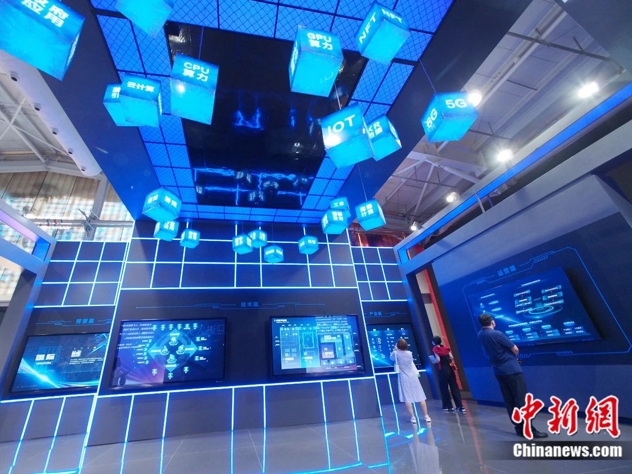 2022年8月，中国国际服务贸易交易会在北京举办，观众在元宇宙创新链展位参观。杜建坡 摄