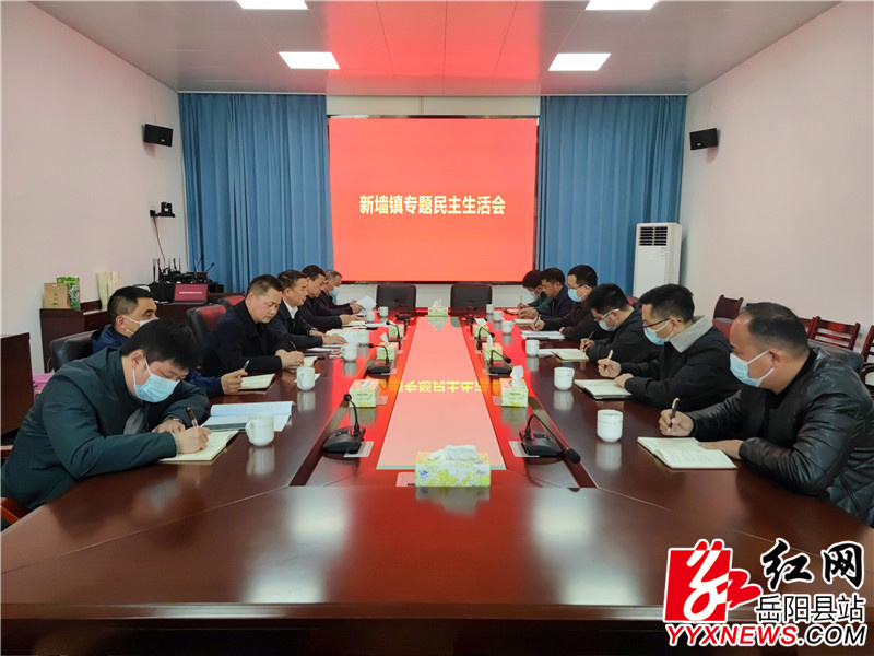 专题民主生活会现场.jpg
