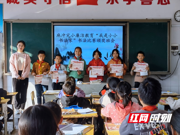 麻冲学区清廉书法比赛.jpg