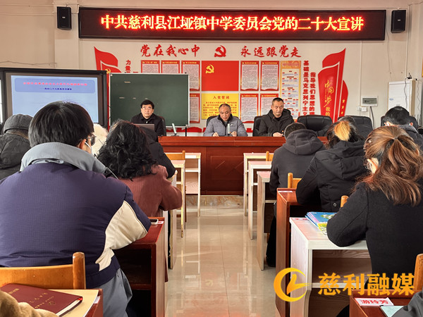 江垭镇中学：举行学习贯彻党的二十大精神宣讲活动_副本.jpg