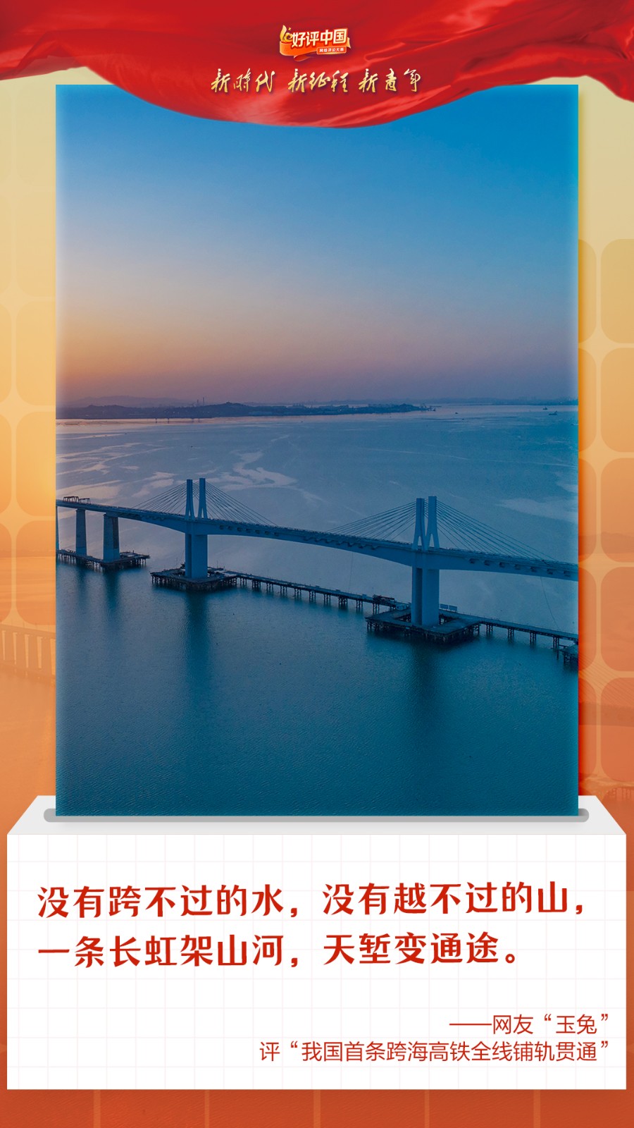 好评中国海报9.jpg