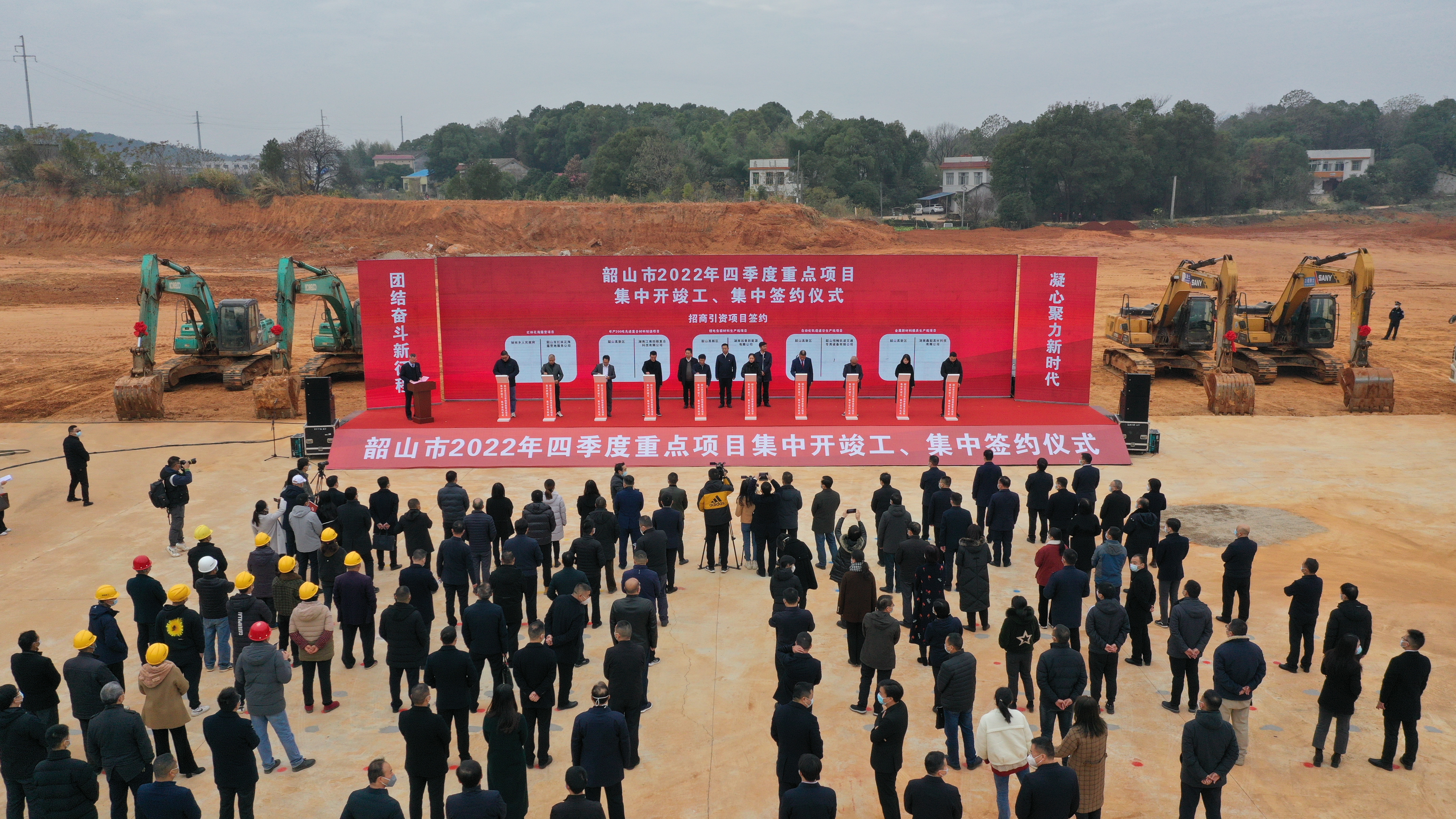 12.15冲刺四季度!韶山举行2022年四季度重点项目集中开竣工、集中签约仪式.jpg 12.15冲刺四季度!韶山举行2022年四季度重点项目集中开竣工、集中签约仪式.jpg