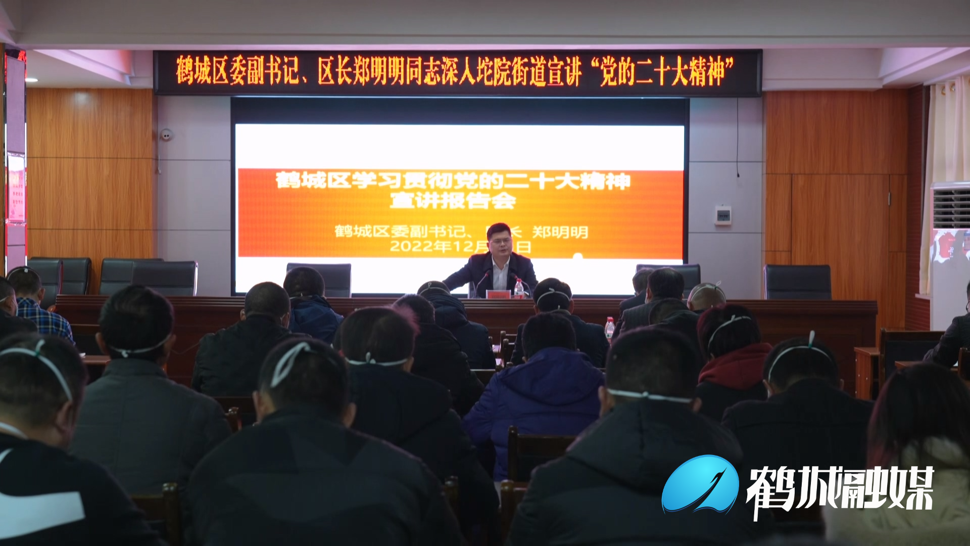 郑明明到坨院街道宣讲党的二十大精神（半成品）.mp4_20221216_184538.001.jpg