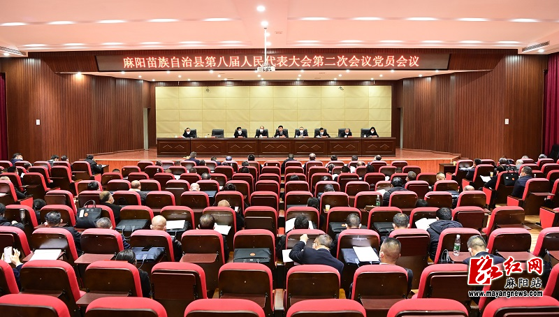 党员会.jpg