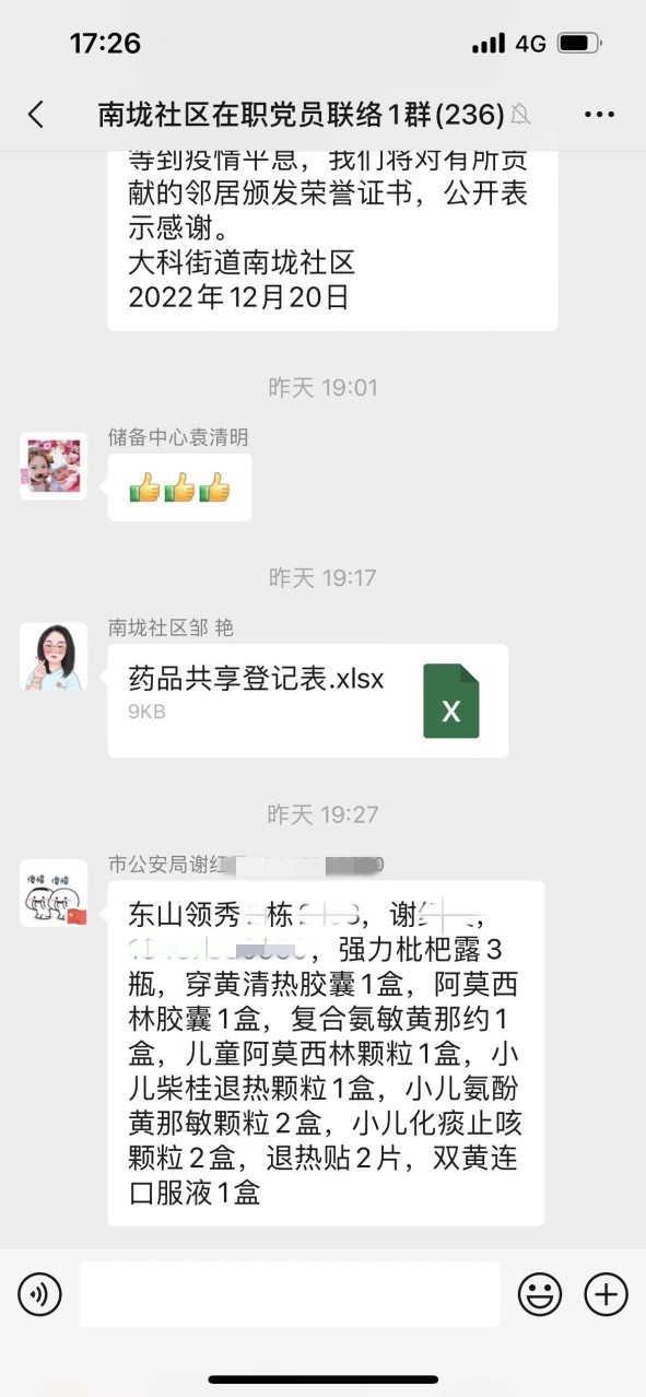 微信图片_20221222153604.jpg
