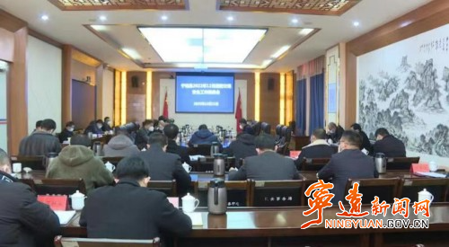 宁远县召开2022年12月道路交通安全工作推进会_副本500.jpg