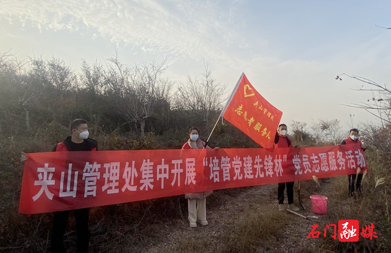 夹山管理处：开展“培管党建先锋林”党员志愿服务活动1.jpg