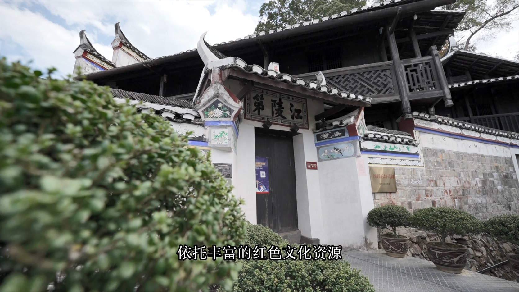 走进红色枫木（会同文明实践）.mp4_20221223_093734.200.jpg