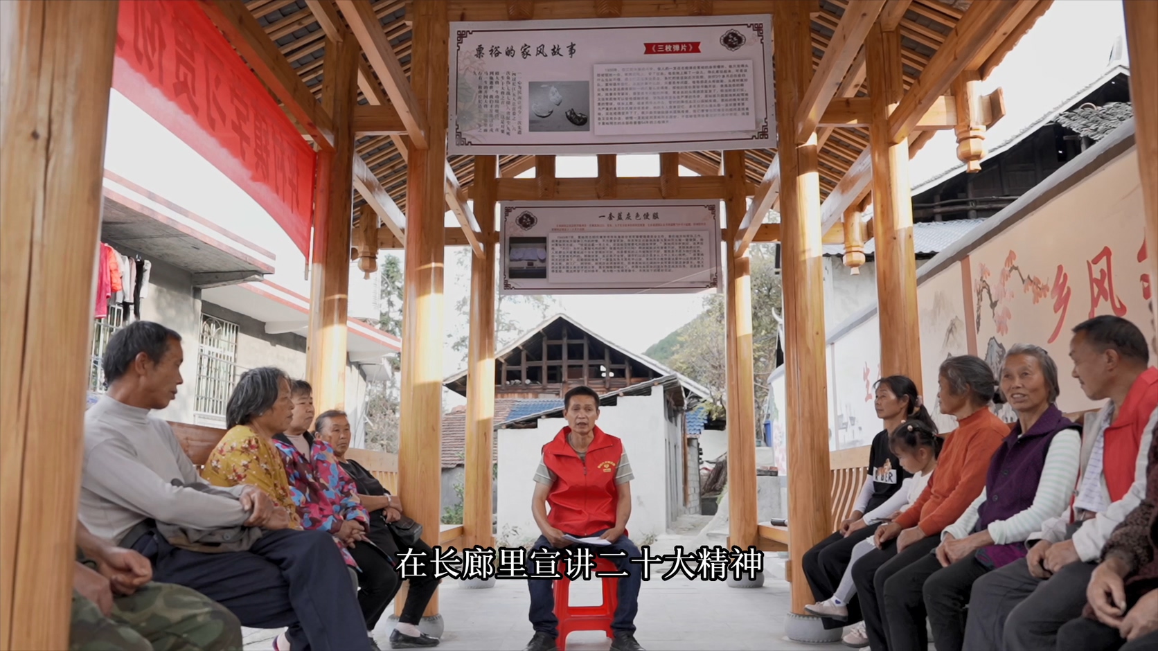 走进红色枫木（会同文明实践）.mp4_20221223_092940.798.jpg