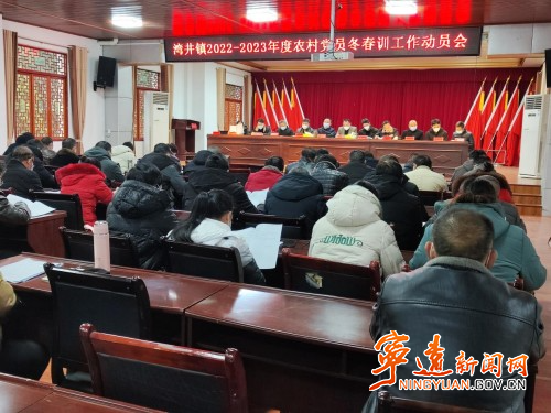 宁远：党员冬春训 蓄力双节“加油补钙”_副本500.jpg