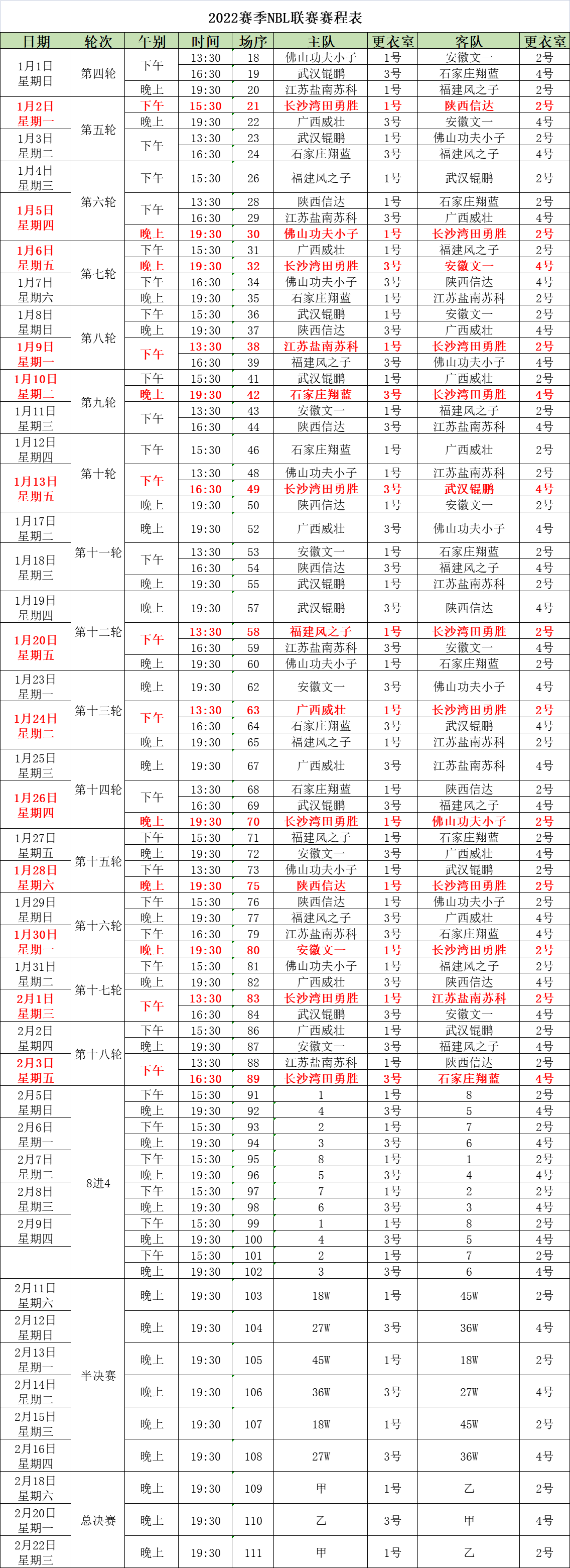 微信图片_20221230120742.png
