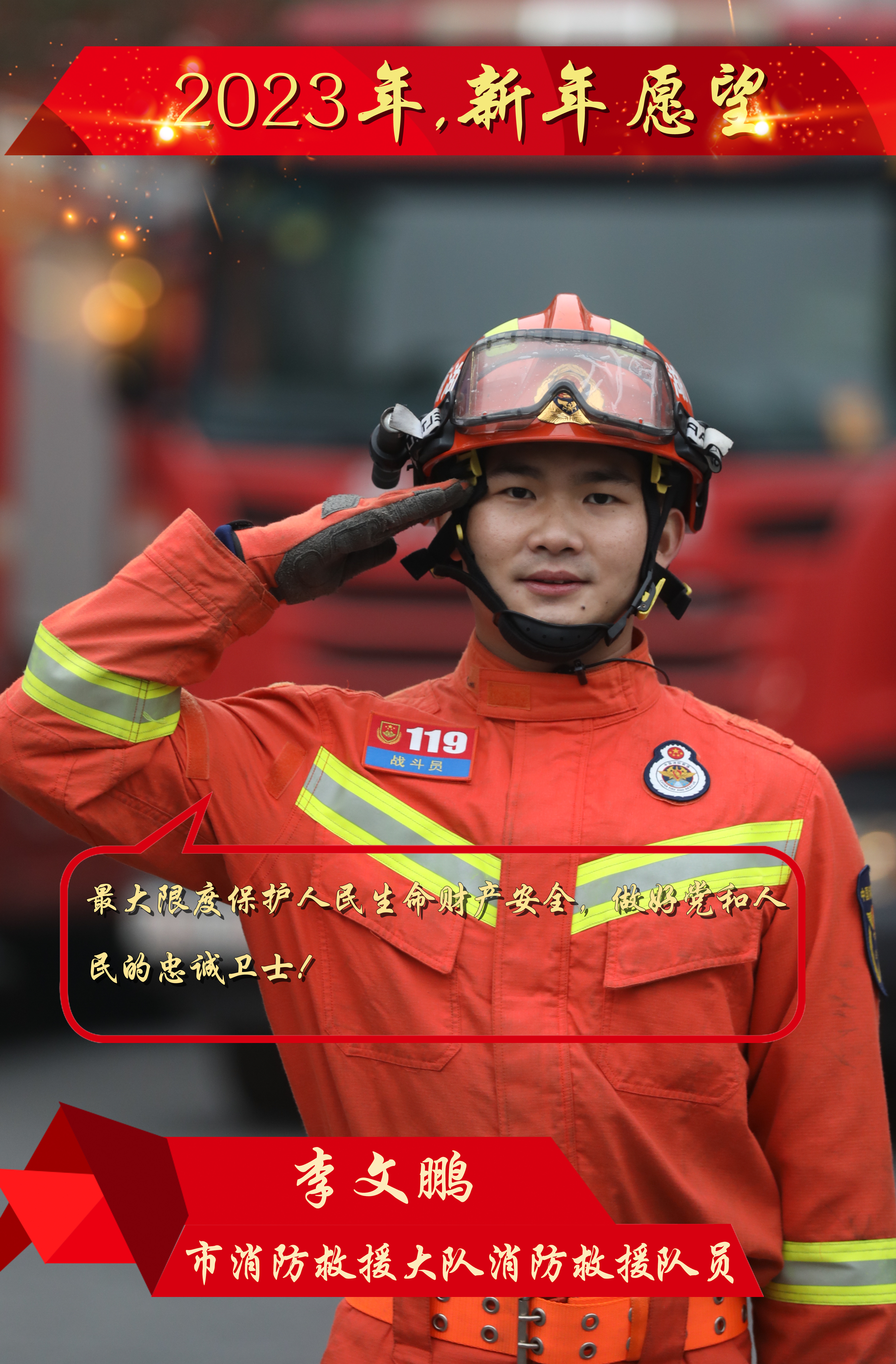 李文鹏.jpg