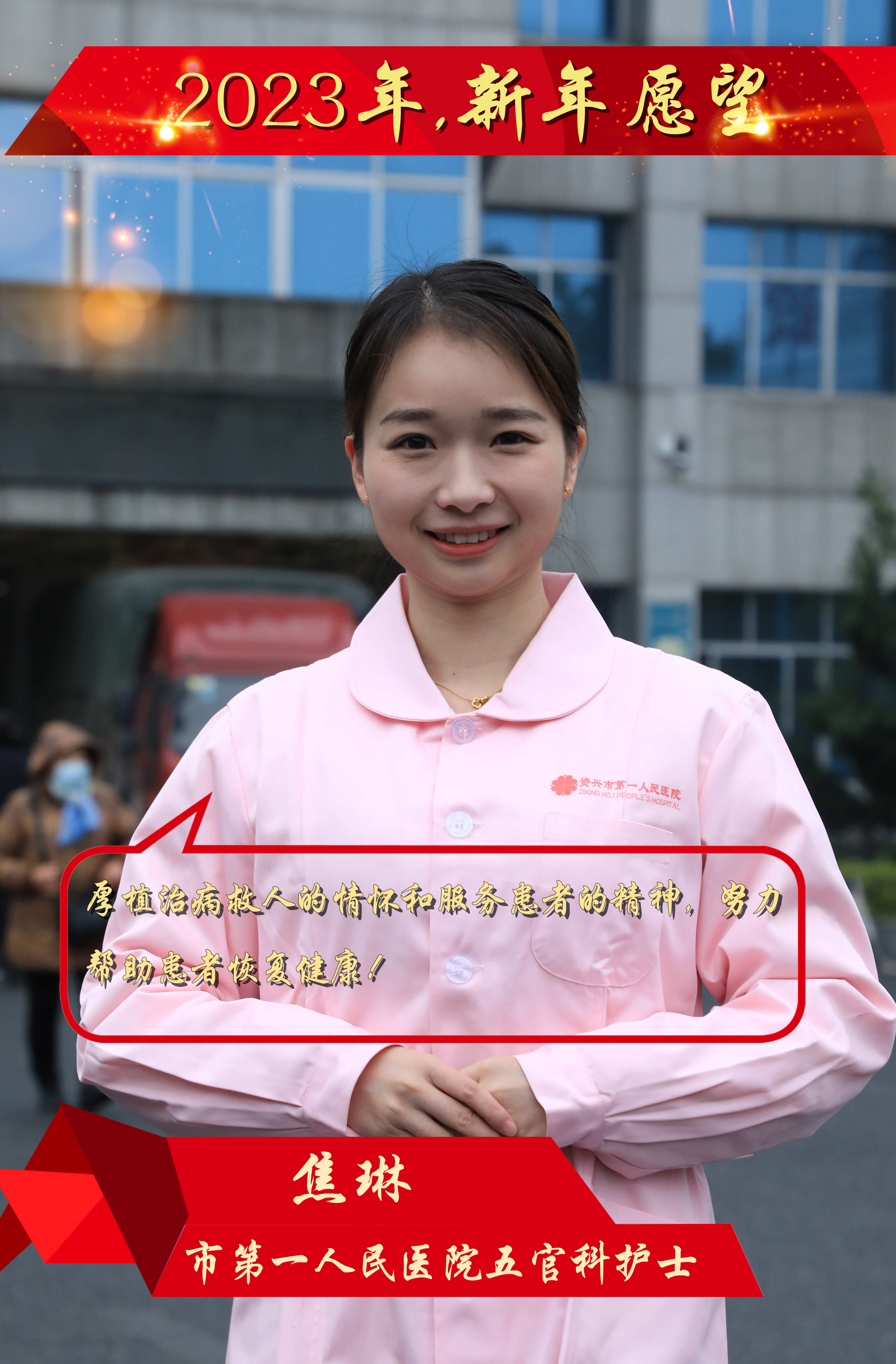 焦琳.jpg