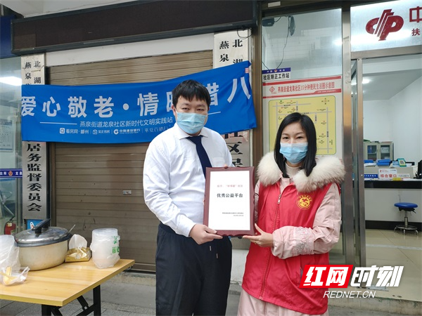 图六龙泉社区新时代文明实践站向好邻居志愿者服务队授牌 “好邻居”社区优秀公益平台。（雷双菱  摄）.jpg