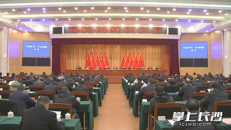 市第十六届人民政府第三次全体(扩大)会议召开,郑建新出席并讲话。长沙晚报全媒体记者 黄汝兮 摄 市第十六届人民政府第三次全体(扩大)会议召开,郑建新出席并讲话。长沙晚报全媒体记者 黄汝兮 摄