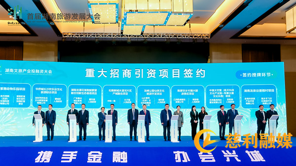20221120投融资大会签约.jpg