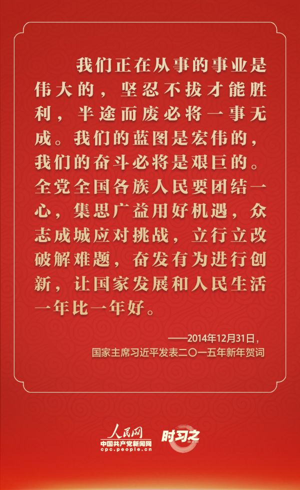 时习之踔厉奋发从习近平的新年贺词里汲取前行力量 要闻聚焦 溆浦新闻网