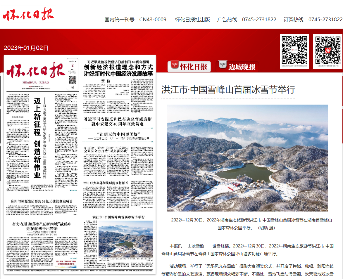 冰雪节.png
