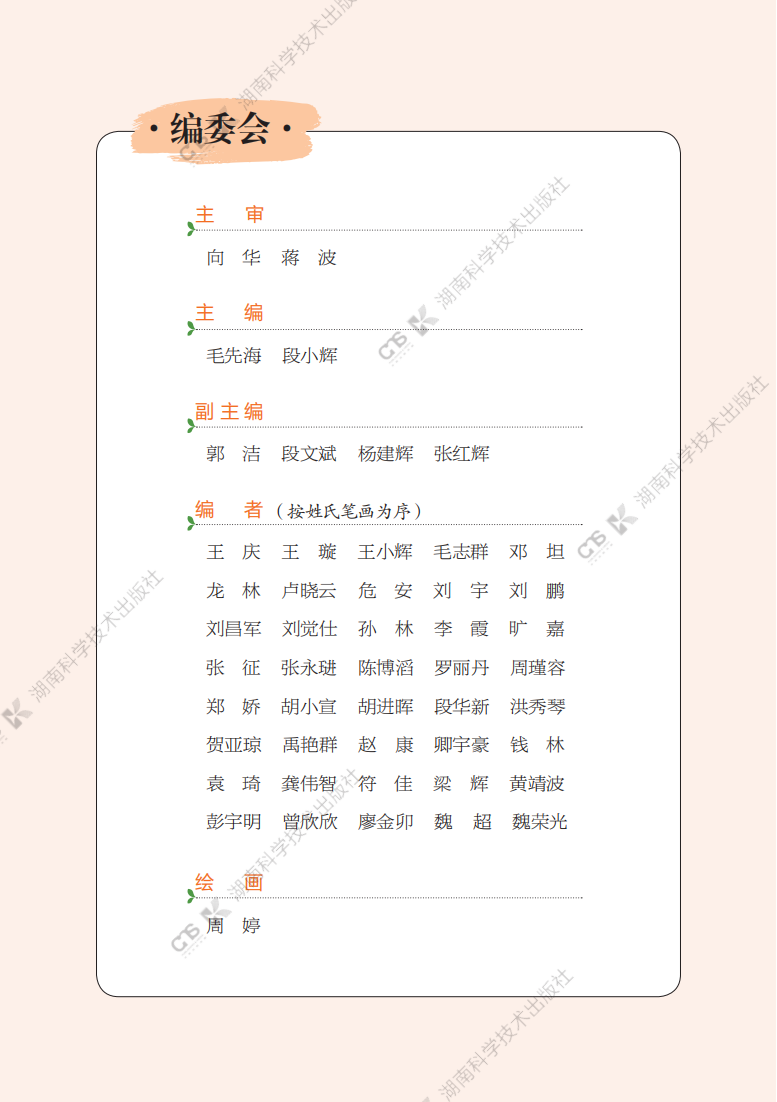 4 湖南省人民医院 漫话肝癌早筛早诊优治_01.png